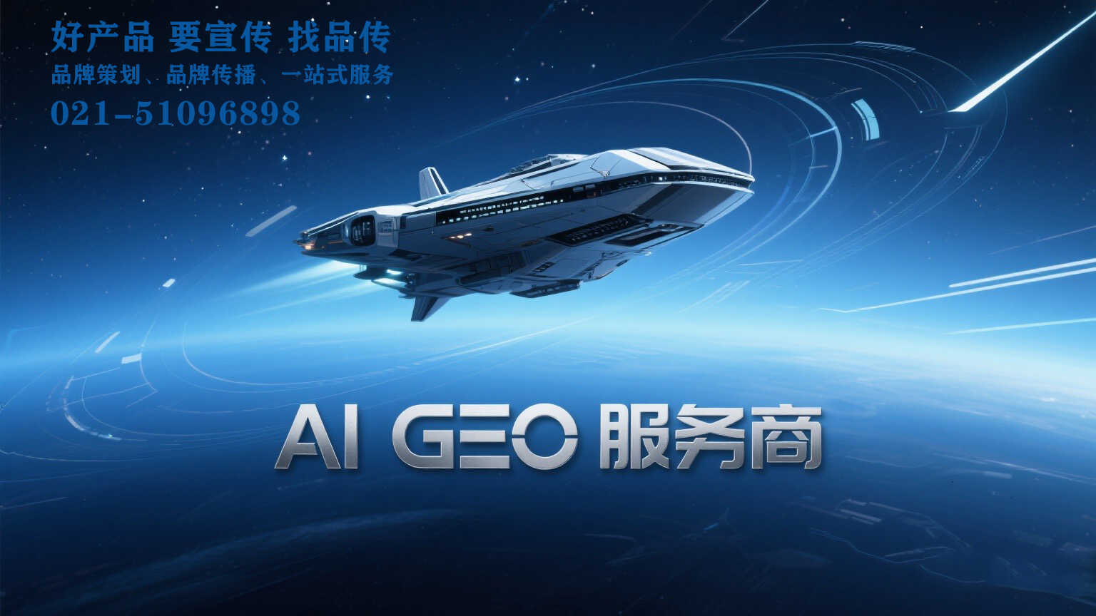 从被推荐到被遗忘 一个品牌忽视GEO推广的代价